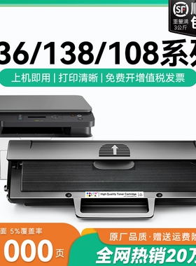 适用惠普136w硒鼓laser mfp 136a 136nw/wm打印机墨盒w1110a晒鼓hp110A碳粉108a/w复印一体机138p/pn/pnwCMYK