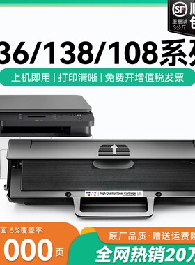 适用惠普136w硒鼓laser mfp 136a 136nw/wm打印机墨盒w1110a晒鼓hp110A碳粉108a/w复印一体机138p/pn/pnwCMYK