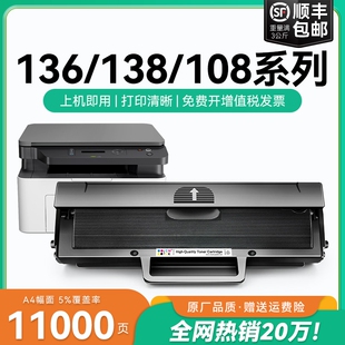 适用惠普136w硒鼓laser mfp 136a 136nw/wm打印机墨盒w1110a晒鼓hp110A碳粉108a/w复印一体机138p/pn/pnwCMYK