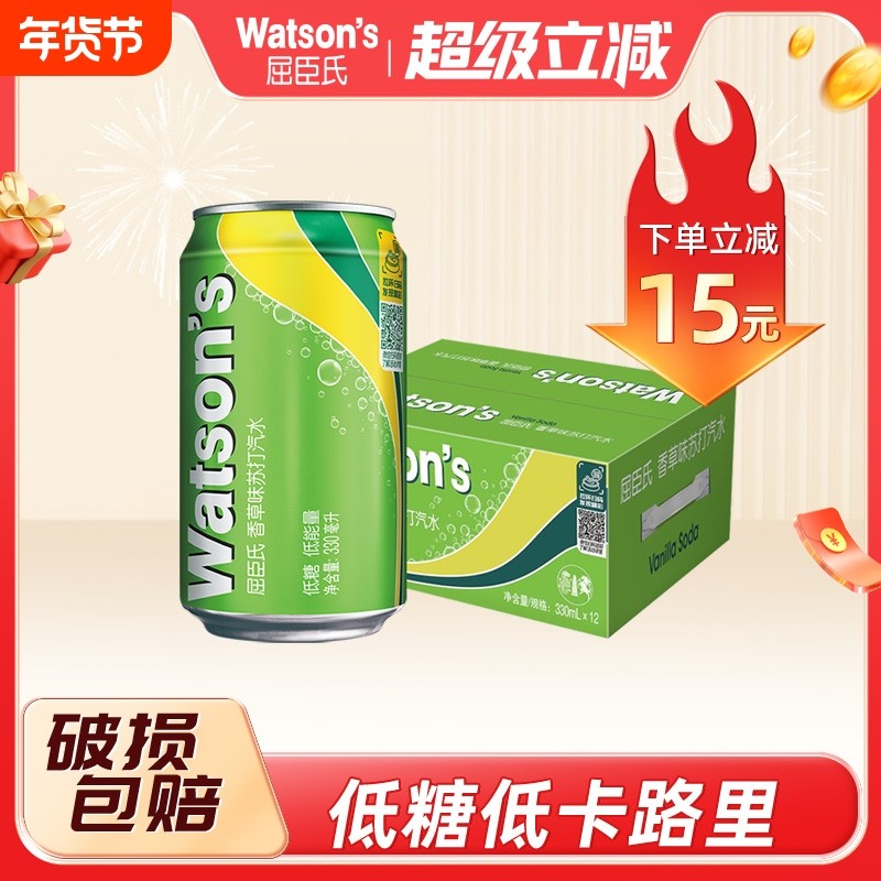 屈臣氏低糖苏打汽水清新香草味330ml*12罐整箱联名款柠檬气泡原味