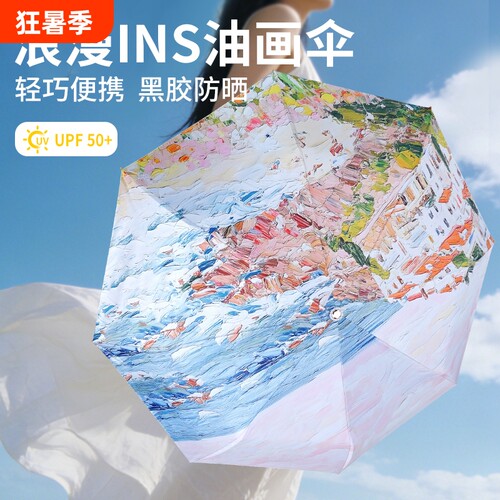 红叶遮阳伞黑胶太阳伞晴雨两用伞防晒油画雨伞学生伞折叠手动便携