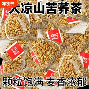 黄苦荞麦茶正品官方旗舰店独立小包装降血三高茶泡水喝有什功效