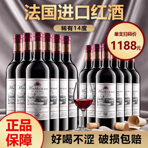 法国进口赤霞珠干红|千人加购