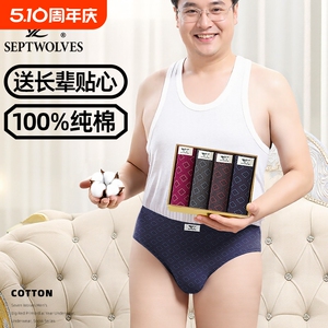 七匹狼中老年人穿内裤纯棉吸汗三角裤全棉老式短裤头印花打底裤衩