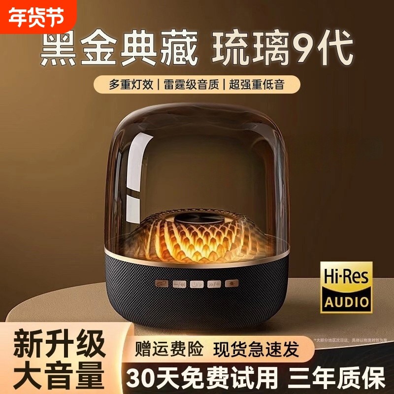 蓝牙音响琉璃5代华强北哈顿曼2026新款无线音箱低音炮小钢炮桌面