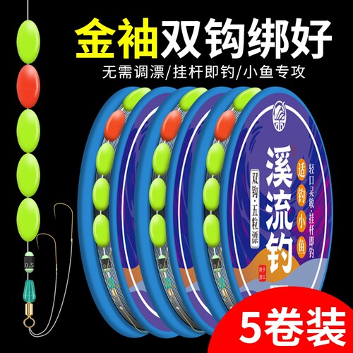 七星漂双钩线组套装全套鱼线主线正品浮漂绑好传统钓鲫鱼成品金袖
