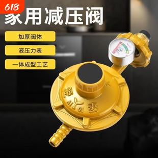 带表减压阀热水器煤气通用家用阀门带表煤气灶低压阀煤气减压阀