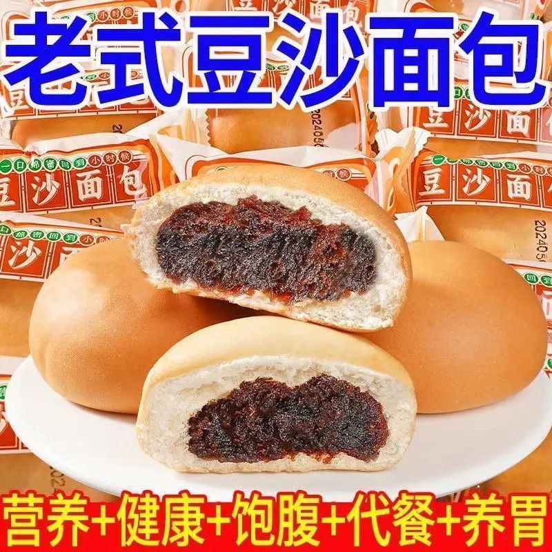 老式豆沙面包红豆沙面包圈饱腹充饥欧包糕点零食软糯面包早餐整箱