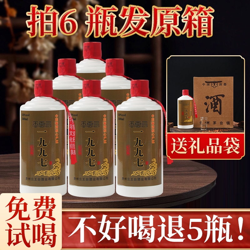 贵州酱香型53度白酒纯粮食酿造坤沙酒整箱6瓶高粱酒口粮酒厂直销