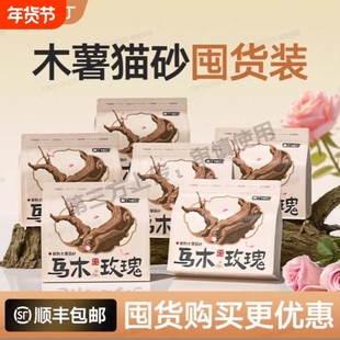 奥丁纯木薯猫砂豆腐混合砂幼猫防臭除臭近无尘猫沙包邮20植物桂花