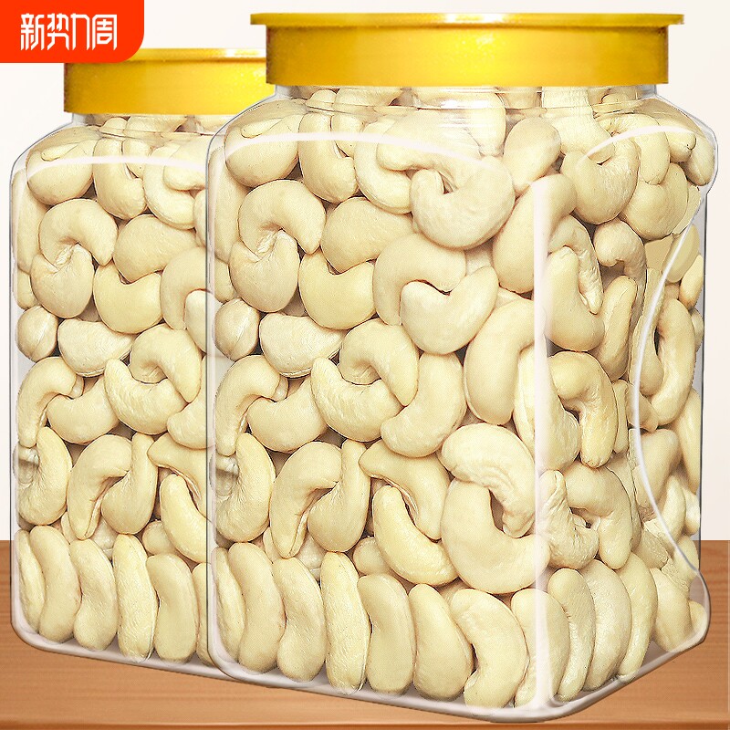 新货白腰果仁生熟罐装500g散装原味坚果特产零食干果年货小吃批发