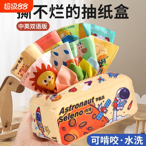 抽抽乐布撕不烂布书小月龄
