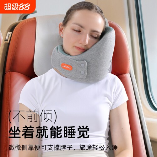 u型枕长途旅行飞机高铁睡觉神器