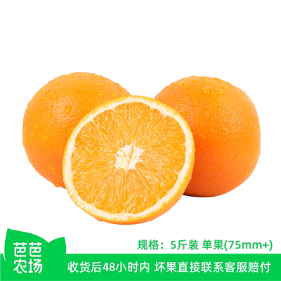 江西赣南脐橙5斤新鲜现摘甜橙子