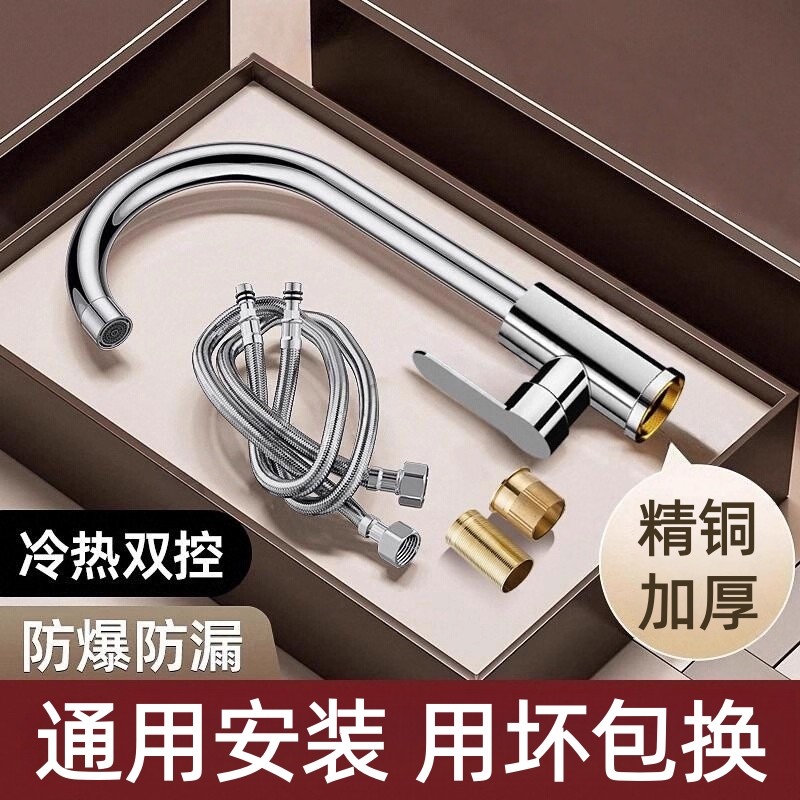 全铜厨房水龙头冷热洗菜盆不锈钢水槽防溅单冷旋转家用阳台洗衣池,家装主材,厨房龙头,淘宝优惠券,粉丝福利购,淘宝优惠卷