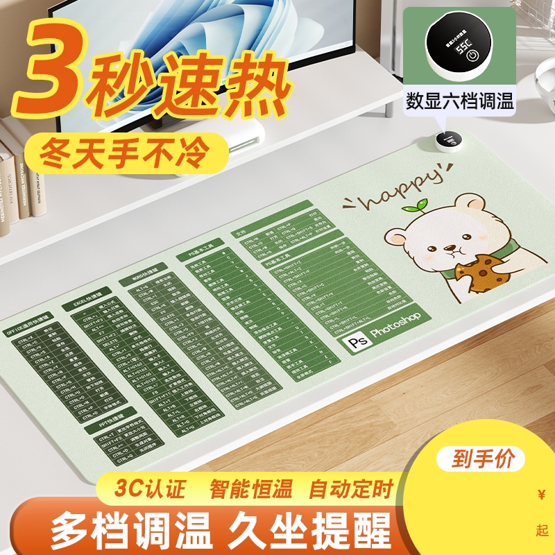 加热鼠标垫超大电发热冬季暖桌垫