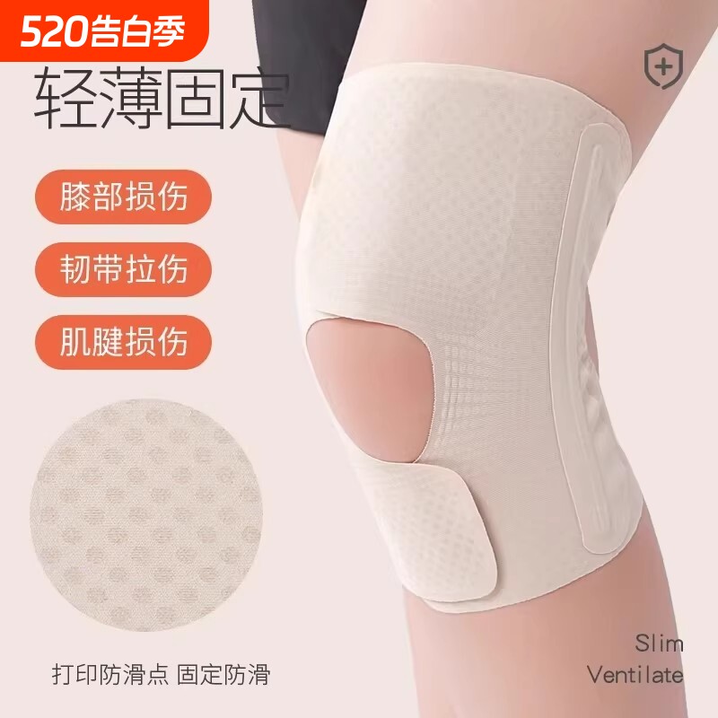 超薄护膝专业半月板损伤男女士夏季薄款跑步运动关节膝盖髌骨护具