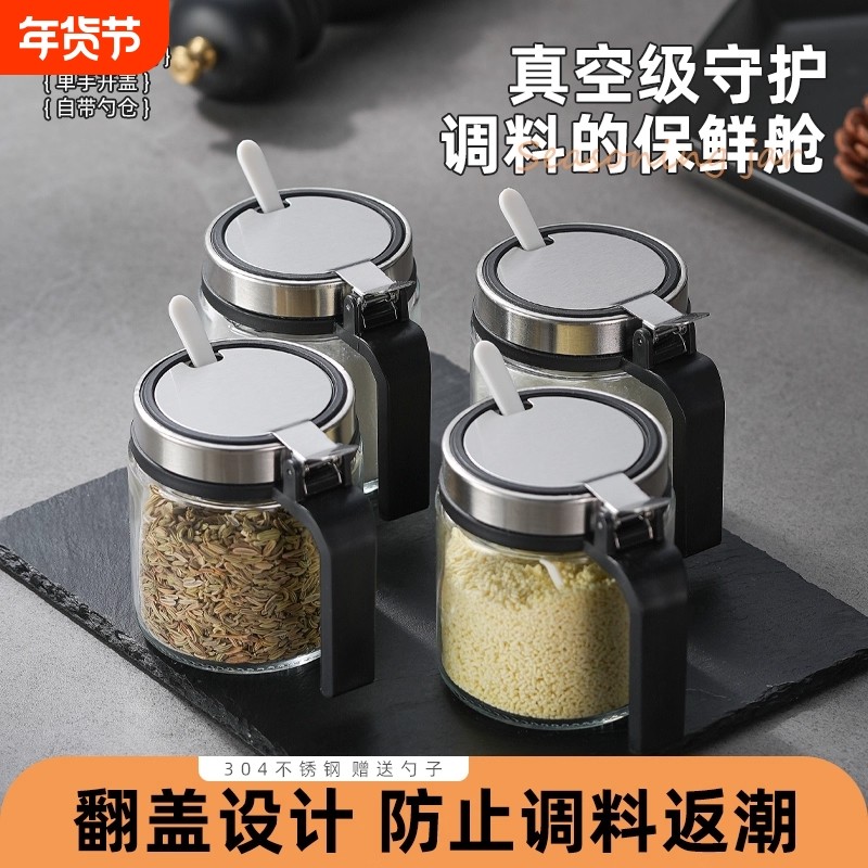 调料盒盐罐套装家用组合装厨房收纳盒调料瓶调味料调味罐密封防潮,厨房/烹饪用具,调味瓶罐/调料研磨器,淘宝优惠券,粉丝福利购,淘宝优惠卷