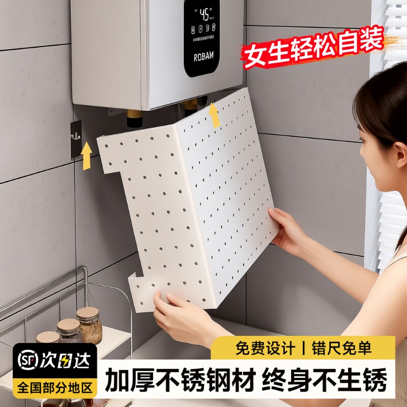 热水器遮挡罩燃气管道装饰洞洞板厨房下方遮丑挡板置物架神器墙面										