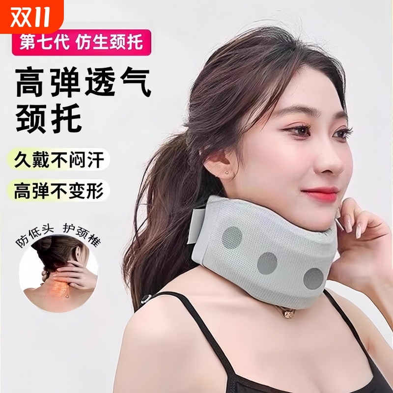 颈托 托防低头脖子前倾矫正器家用理疗牵引神器固定支撑颈椎护颈