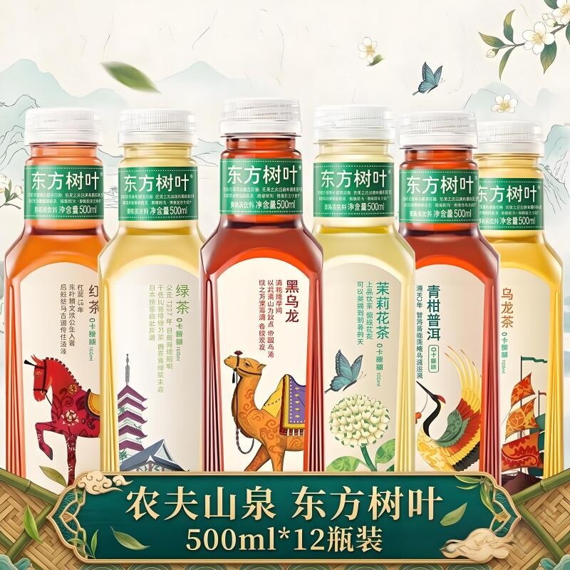 甄选农夫山泉东方树叶500ml*12瓶无糖纯茶饮料饮料花茶茉莉普