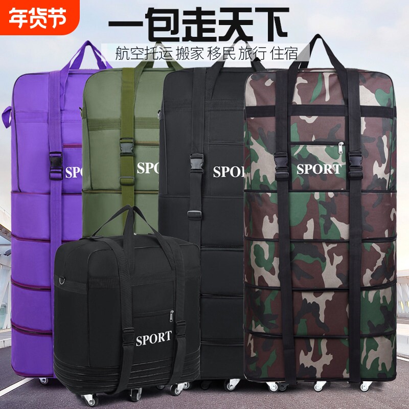 大容量158航空托运包折叠万向轮旅行袋出国留学飞机行李袋搬家包