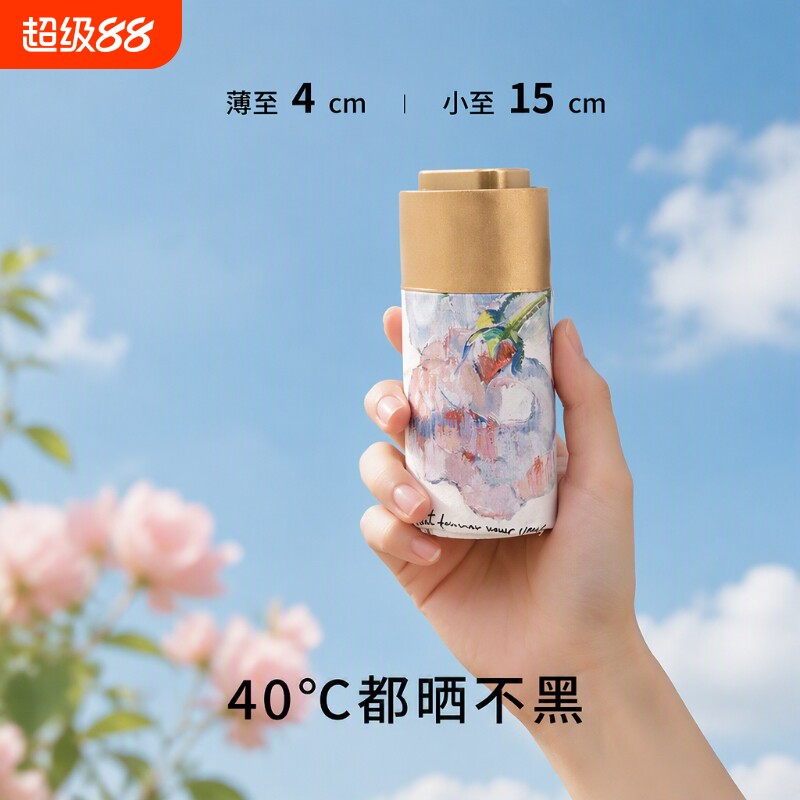 超轻太阳伞防晒伞雨伞防晒防紫外线女小巧遮阳伞五折晴雨便携两用