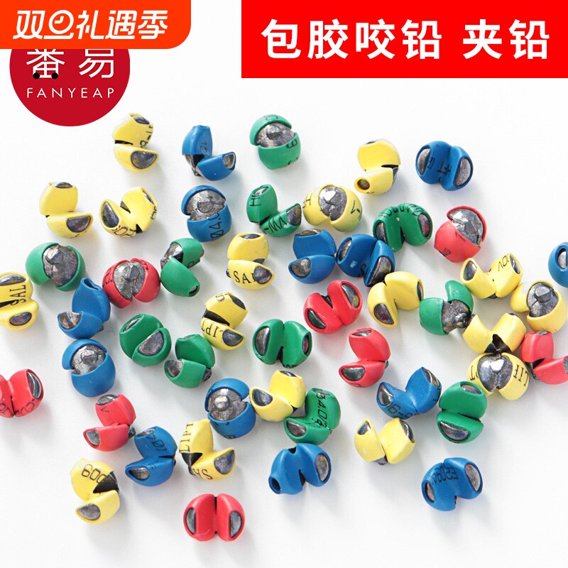 铅坠/咬铅A1PQ0-不伤铅夹铅筏钓渔具配件用品包胶子线钓鱼开口