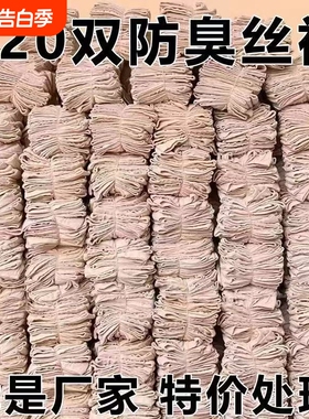 100双装女短夏季薄款水晶丝耐磨中筒黑色肉色春秋防勾袜子短丝袜