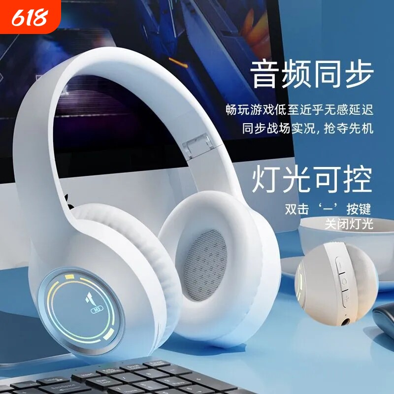 爆款发光蓝牙耳机头戴式高颜值电竞游戏音乐插卡折叠耳麦蓝牙耳机