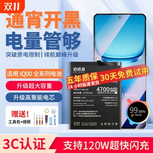 E修neo855适用vivo iqoo8pro电池活力9 neo3竞速pro手机iZ1x一代5g爱酷z3原厂5原装10版7