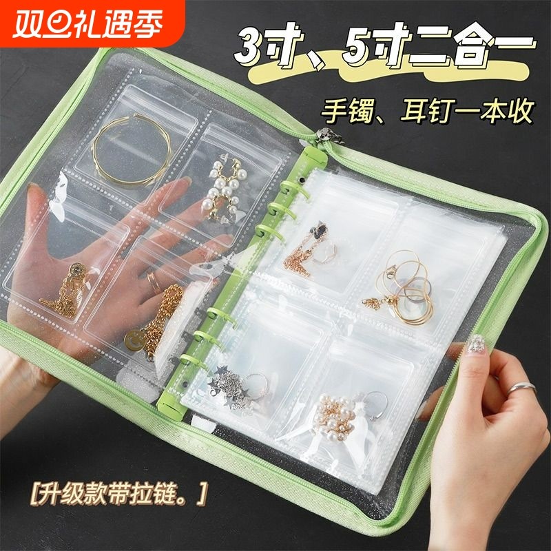 首饰收纳盒防氧化耳环项链耳饰耳钉饰品手饰密封袋收纳册本小袋子