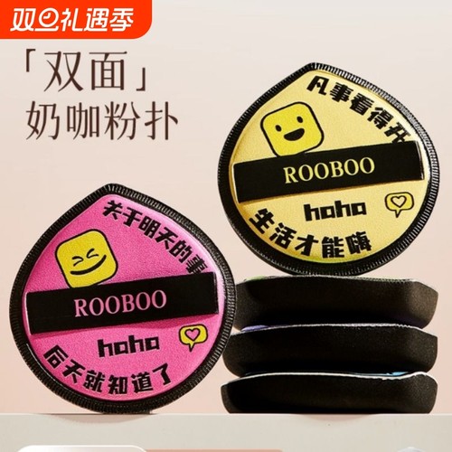 rooboo黑凤梨粉扑气垫粉底液专用干湿两用不吃粉官方旗舰店收纳盒