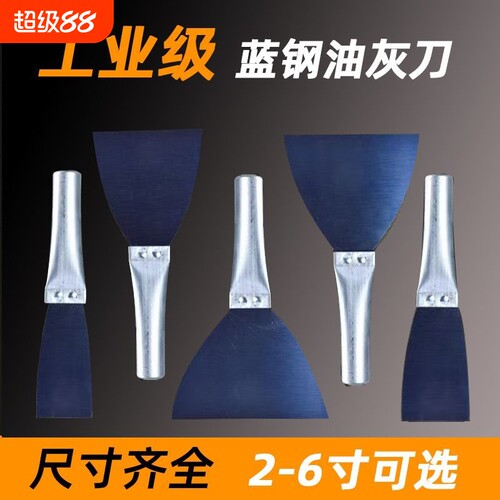 加厚铁柄铲刀批刀刮腻子烤蓝批灰刀油灰刮刀刮灰刀清洁腻子抹子刮