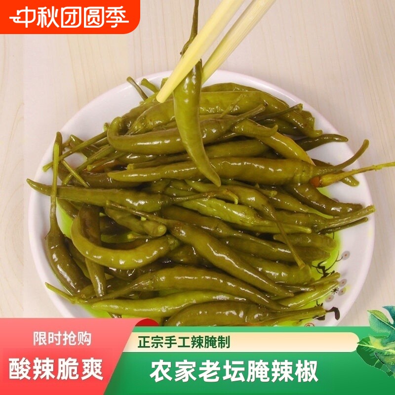 正宗腌小辣椒咸酸辣椒泡椒小米辣										