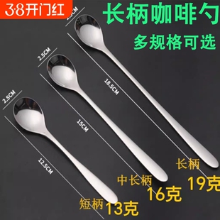 长柄勺子加长咖啡搅拌勺精致搅拌棒不锈钢牛奶婴儿调料小勺子