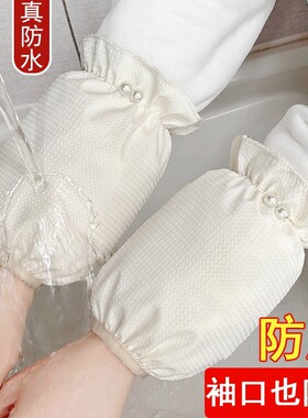 新款防水袖套女套袖秋冬防脏羽绒服护袖袖头粉色黑色耐脏袖口珍珠