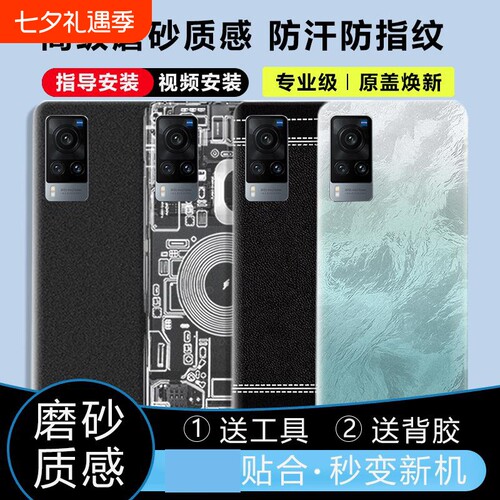 适用于vivoX60/Pro后盖塑料替换