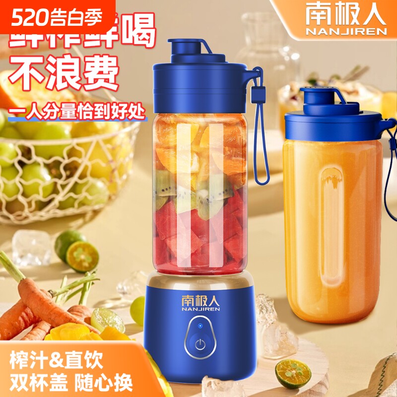 南极人无线便携式榨汁机果汁杯家用小型电动型多功能家水杯果汁机