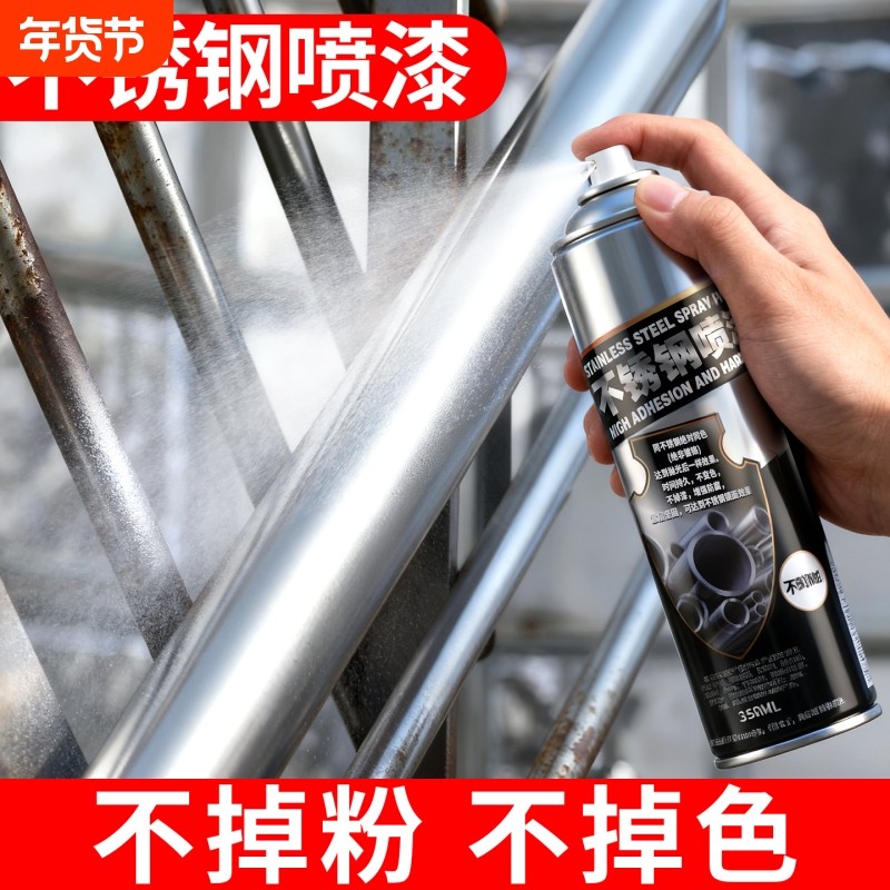 不锈钢银色自喷漆金属防锈漆304专用镀铬电镀银粉镀锌银灰色油漆