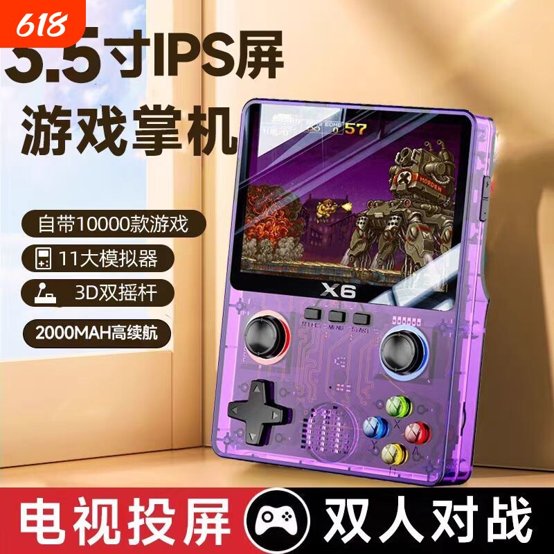 新款街机游戏机掌机益智彩屏玩具8090怀旧双人可充电连电视投屏