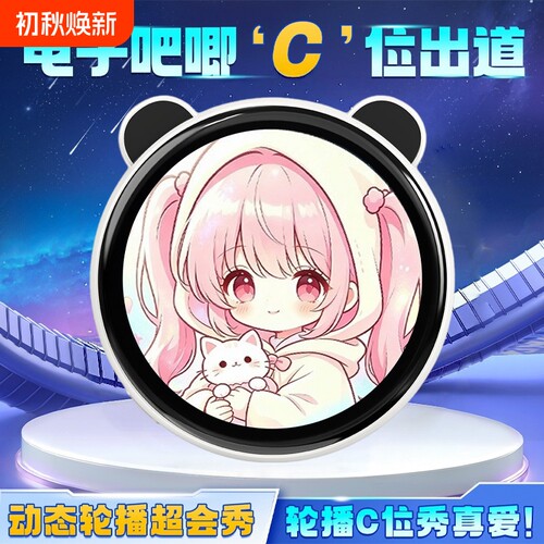 赛博谷子二次元动漫周边磁吸徽章投屏拍照触屏动态电子吧唧BW05