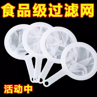 豆浆过滤网超细厨房破壁榨汁机果汁过滤器滤网漏网筛隔渣厨房专用