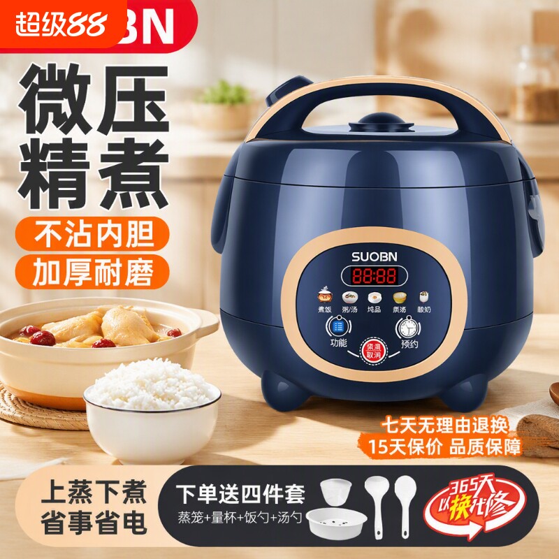 苏泊智能家用电饭煲3-4人多功能1-2人3-4人小型饭锅陶瓷煮饭内胆