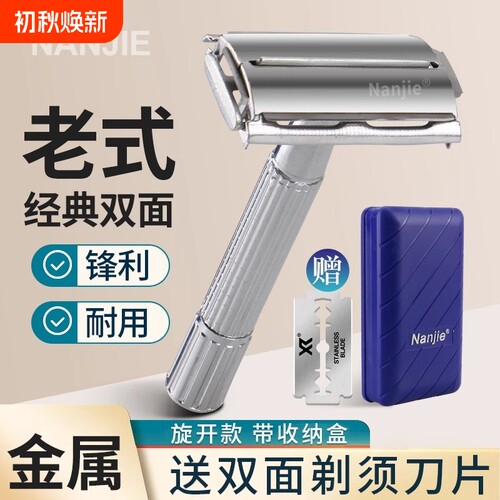 男士手动剃须刀刮胡刀老式刮胡子刮脸剃刀胡须刀片式刮毛2025新款