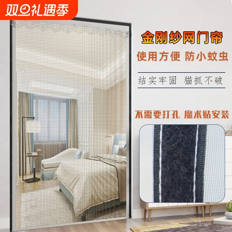 夏季金刚纱防蚊纱门免打孔自粘门帘一片式单片沙门防虫帘子魔术贴