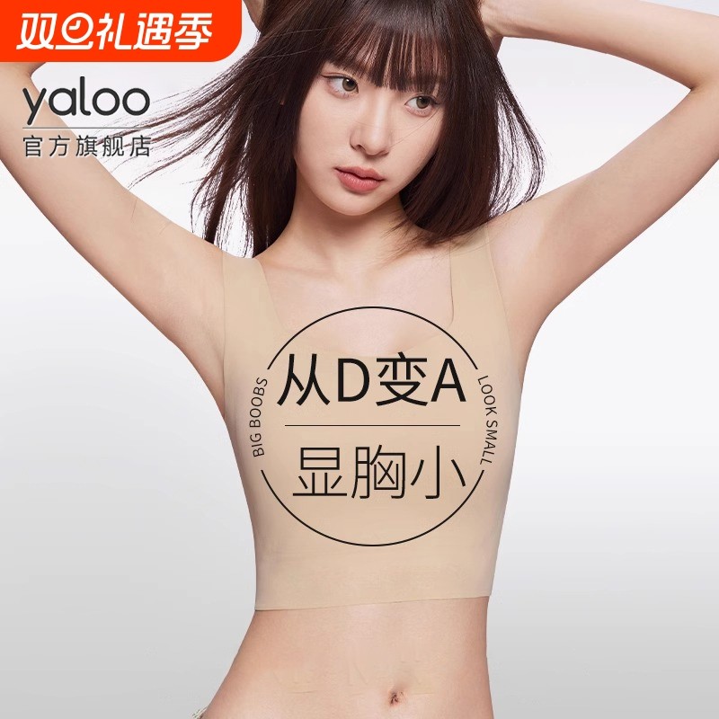 【粉底液】超薄纸片内衣背心文胸