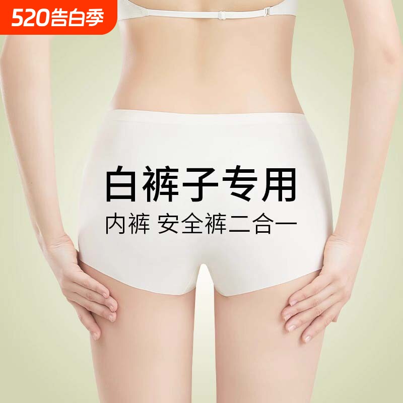 安全裤女防走光防透白裤子无痕冰丝内裤纯棉裆包臀平角短裤款提臀