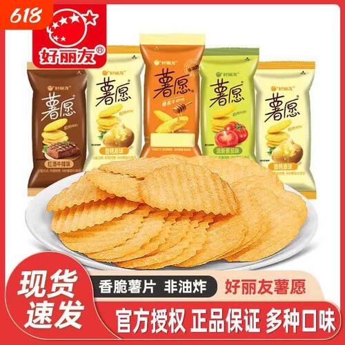 好丽友薯愿薯片原味番茄味休闲零食小吃散装小包装非油炸泡菜味