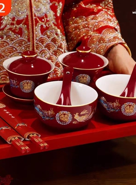 敬茶杯子喜碗结婚礼喜事红色改口盖碗茶具对碗筷套装陪嫁用品大全